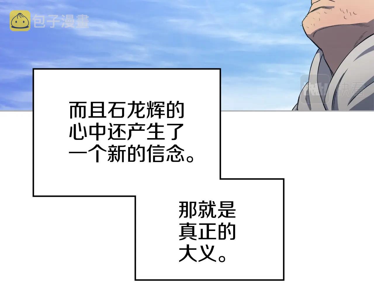 第35话 以德服人141