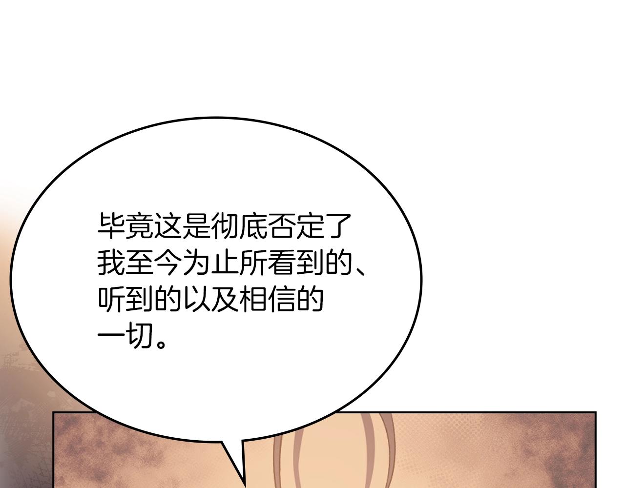 第33话 动摇的信念102