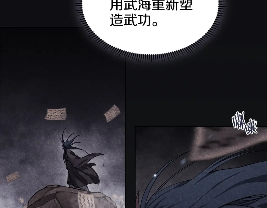 第51话 脱胎换骨47