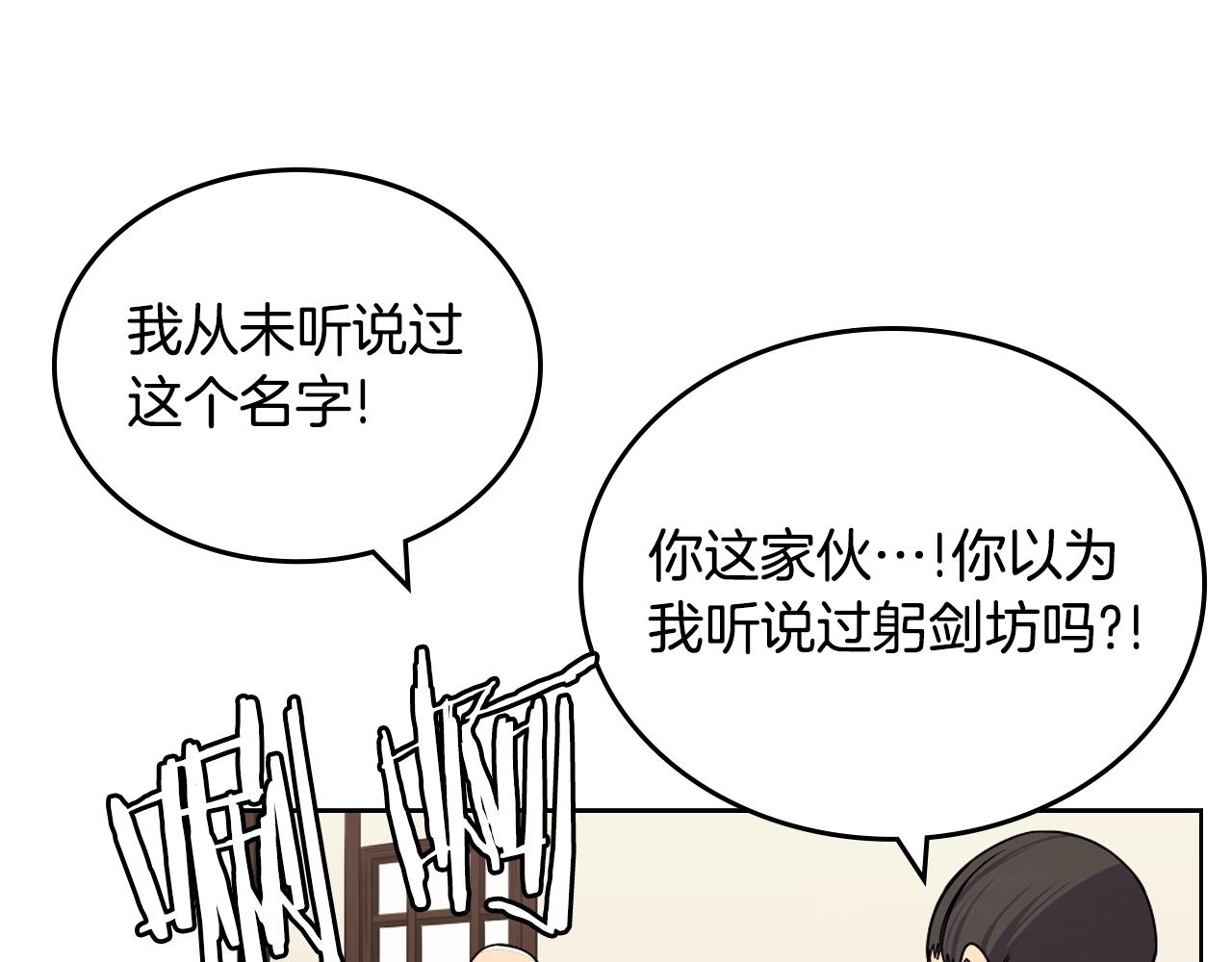 第129话 义血门121
