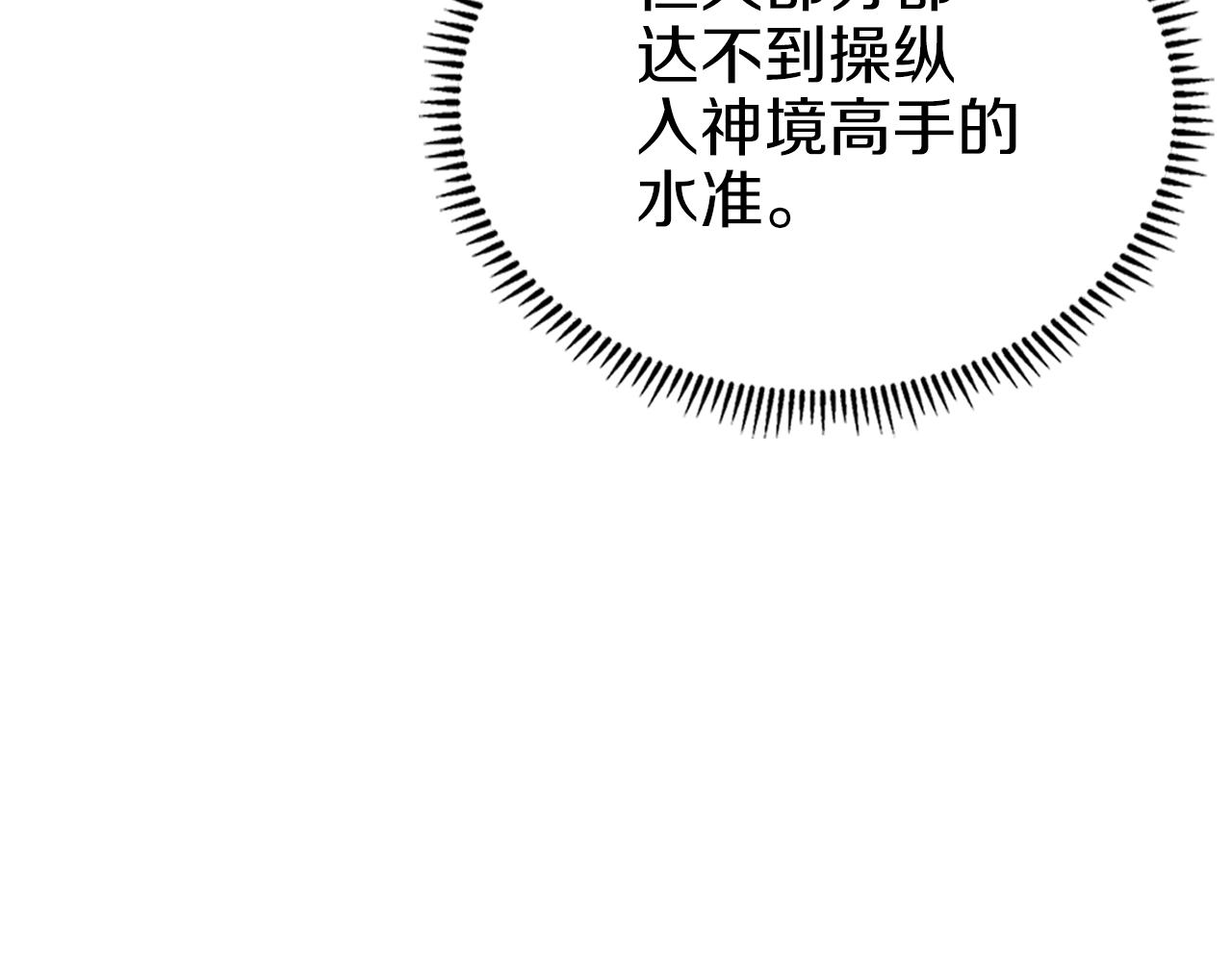 第150话 围攻天魔神教104