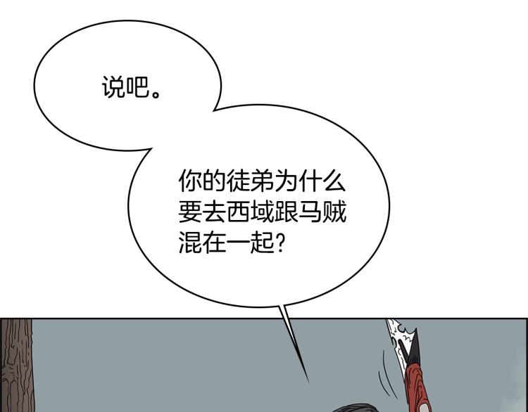 第51话 传承时刻！53