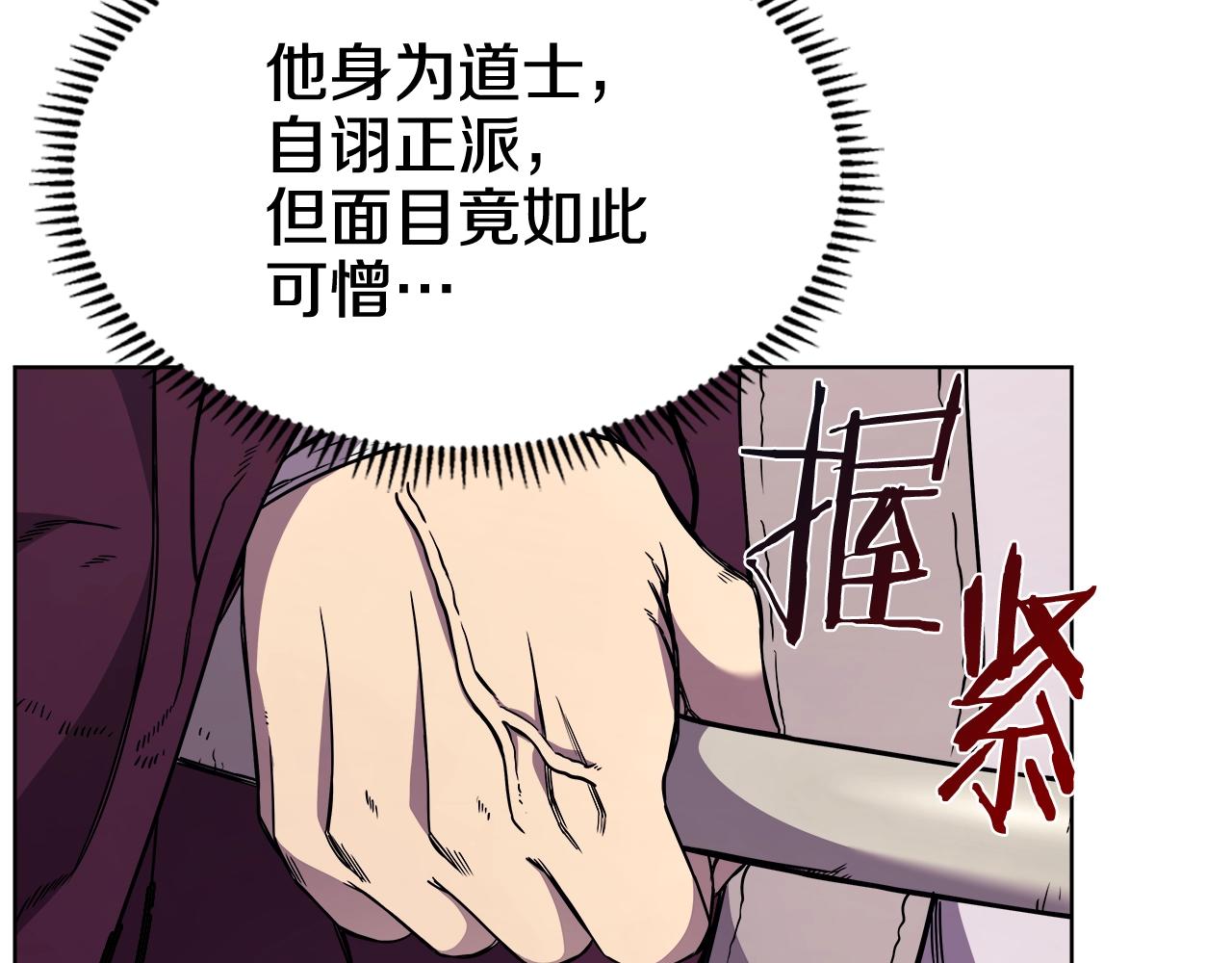 第133话 另有隐情58