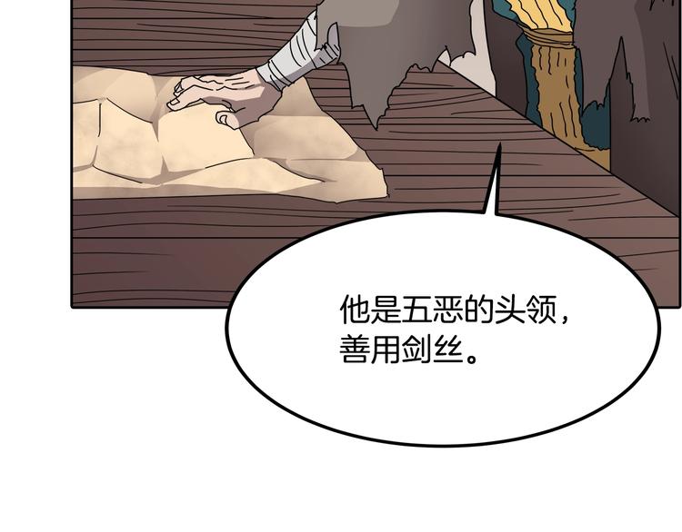 第24话 高手的气息119
