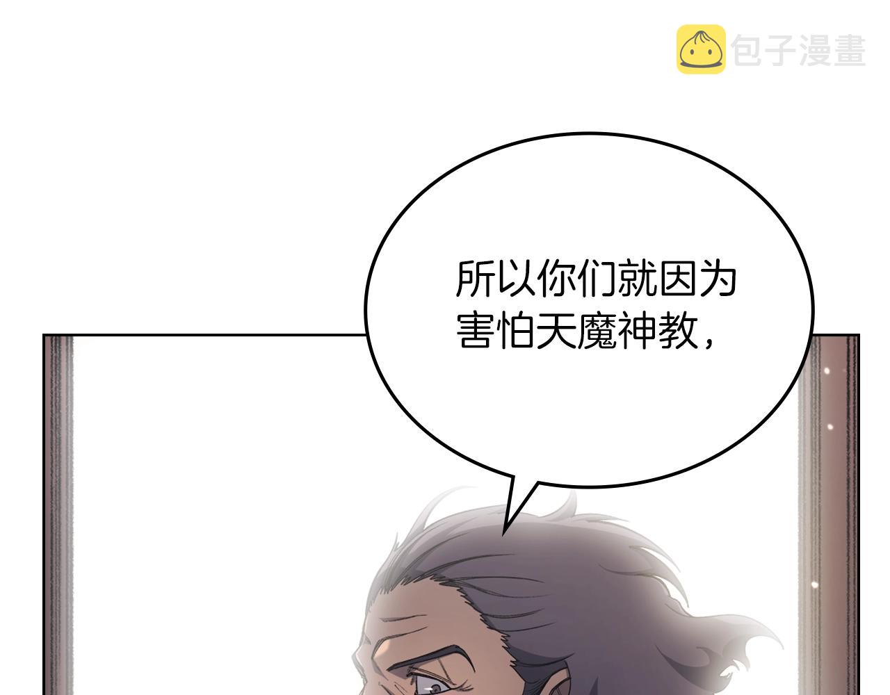 第36话 幻毒86
