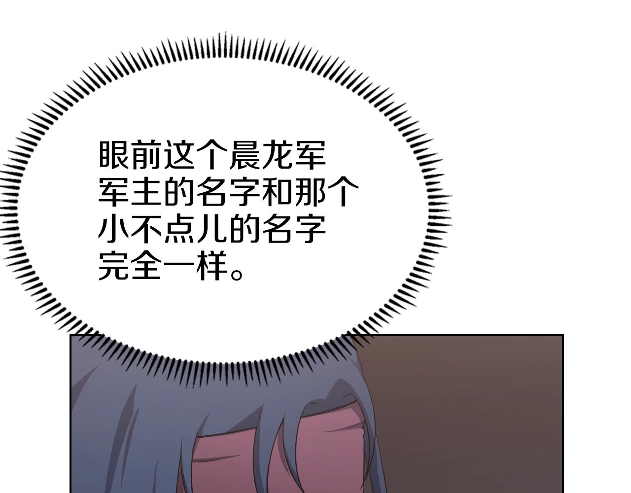 第32话 魔王的教诲50