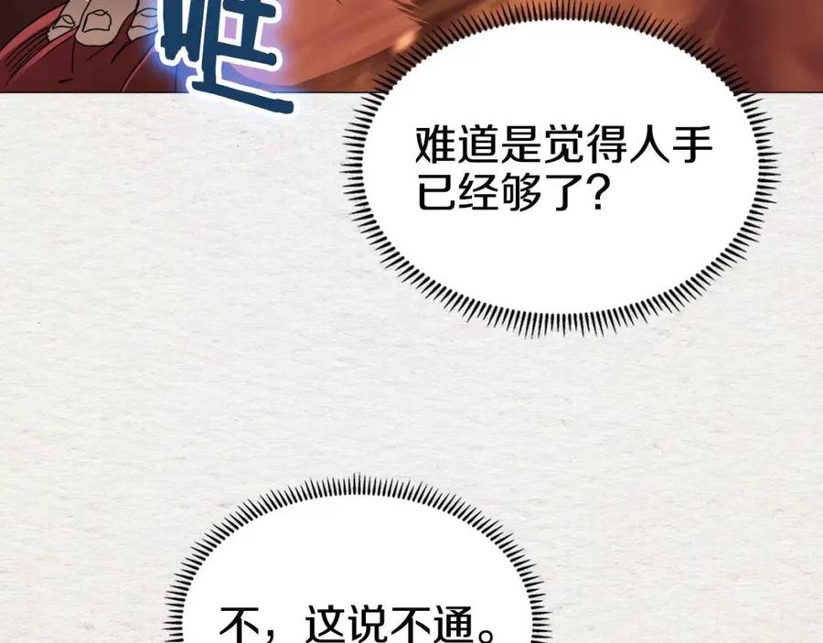 第44话 出征昆仑111