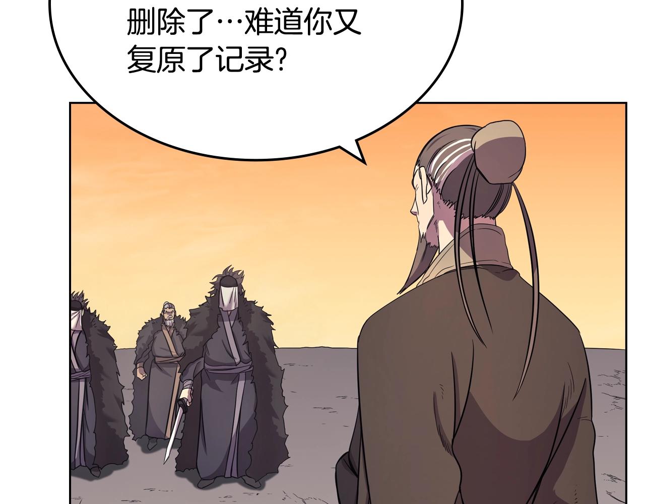 第108话 生死棋局105