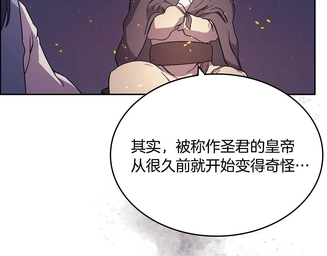 第121话 四海镖局63