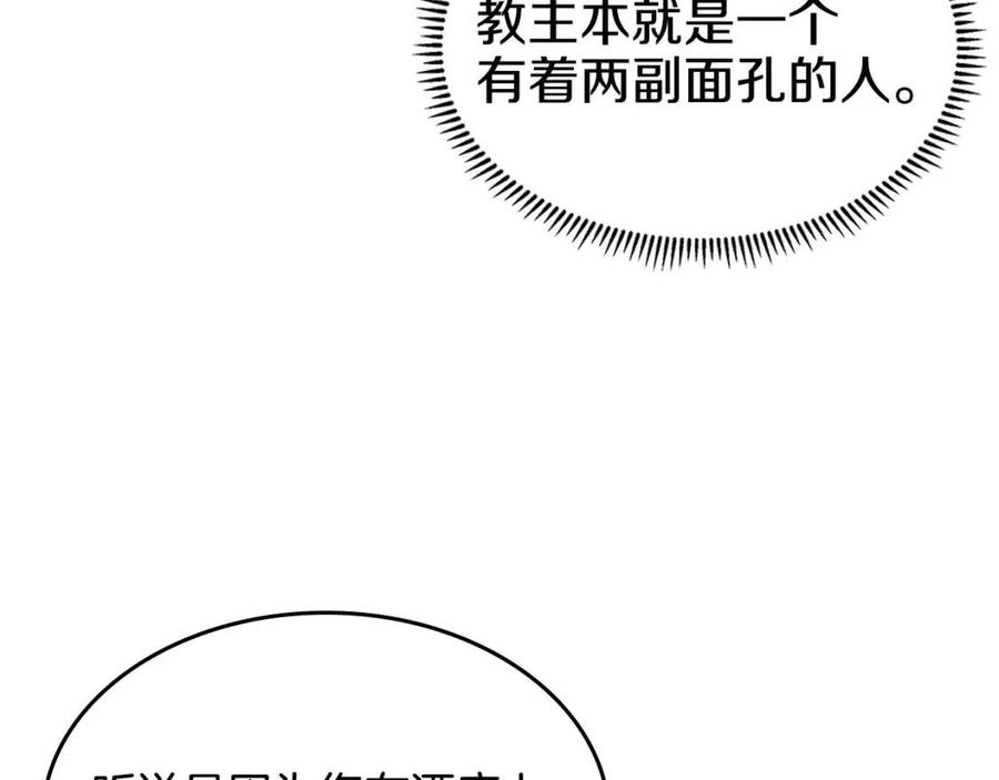 第68话 少教主117