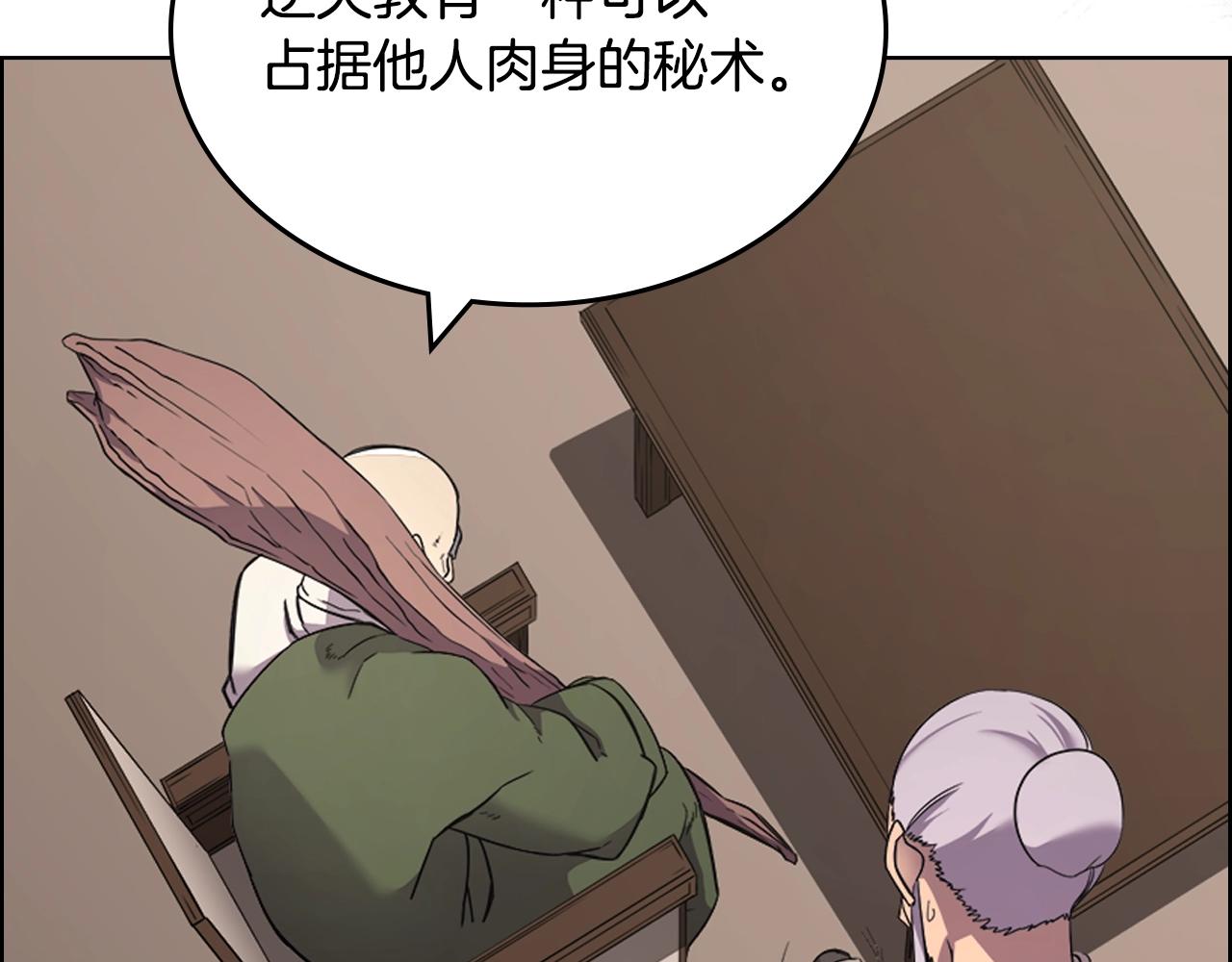 第117话 线索浮现38