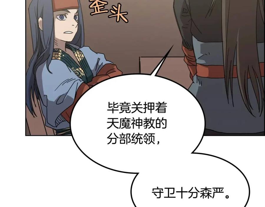 第46话 潜行突进50