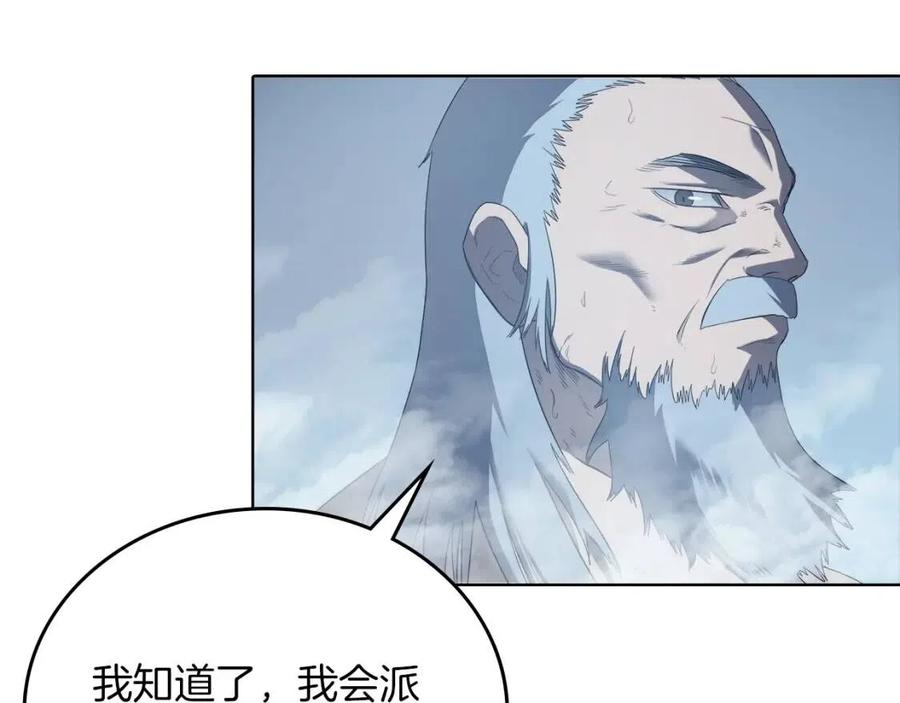 第80话 破关升级33