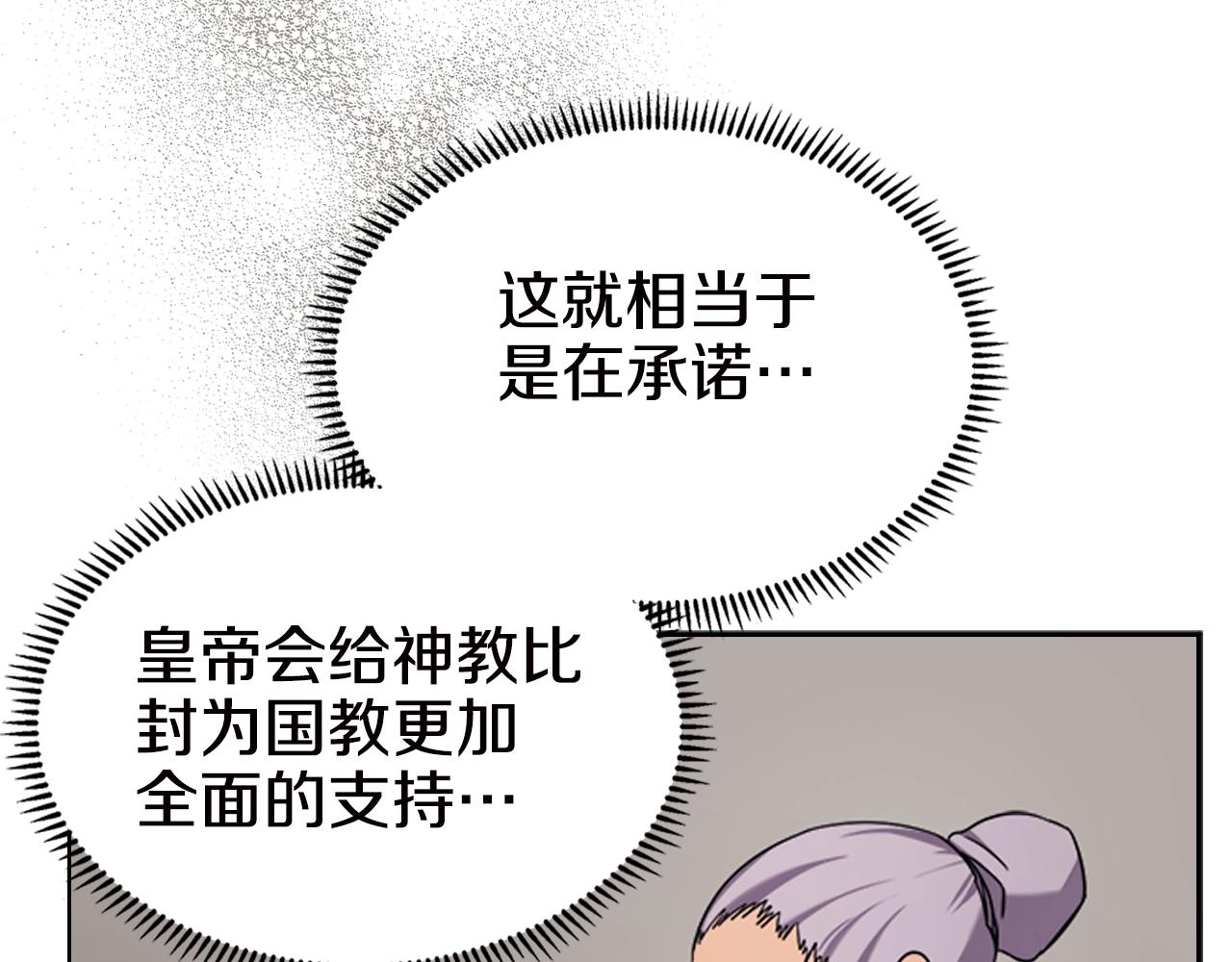 第117话 线索浮现106