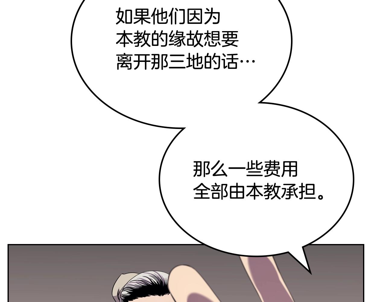 第143话 武神虫25
