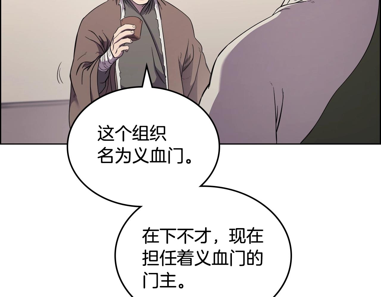 第142话 三方会谈78
