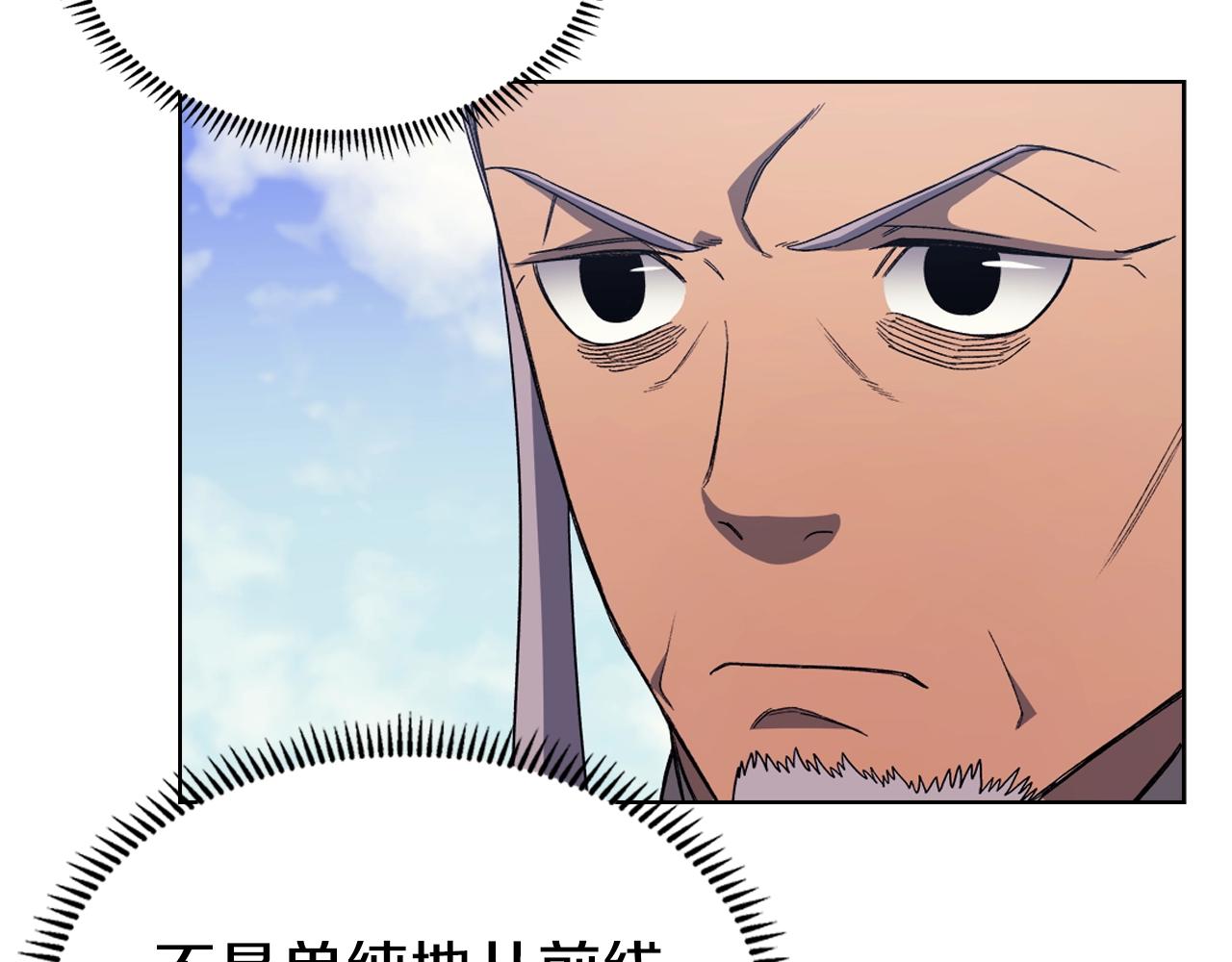 第8话 九天伏魔阵77