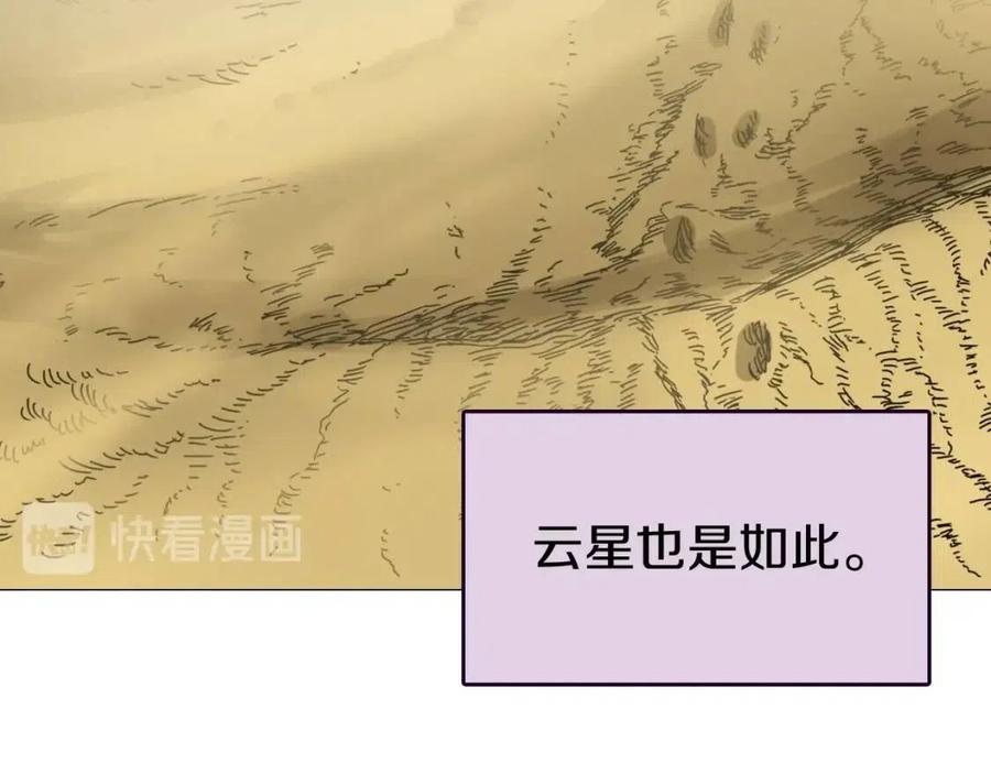 第18话 歼灭任务-屠杀马贼团36