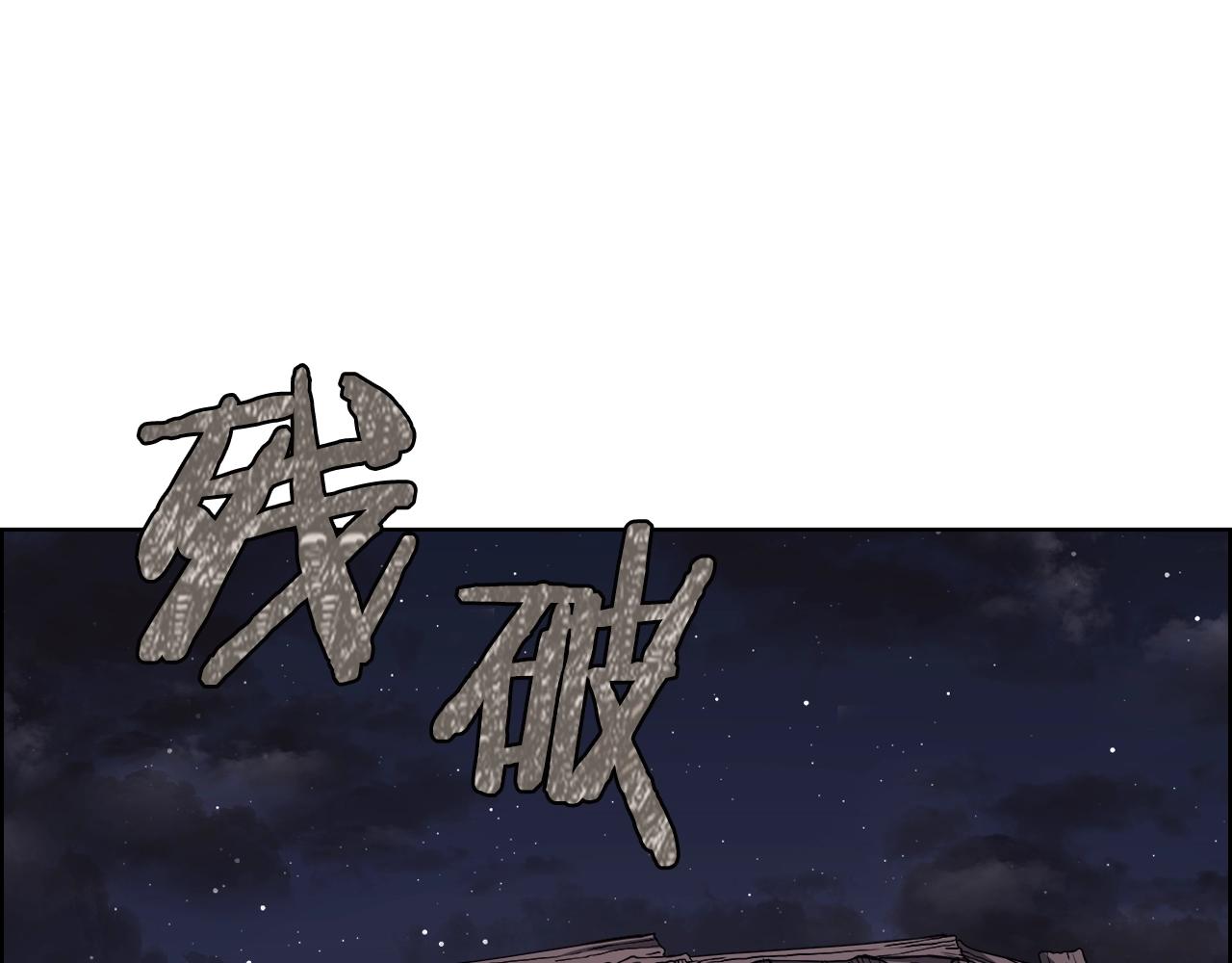 第137话 义血门主141