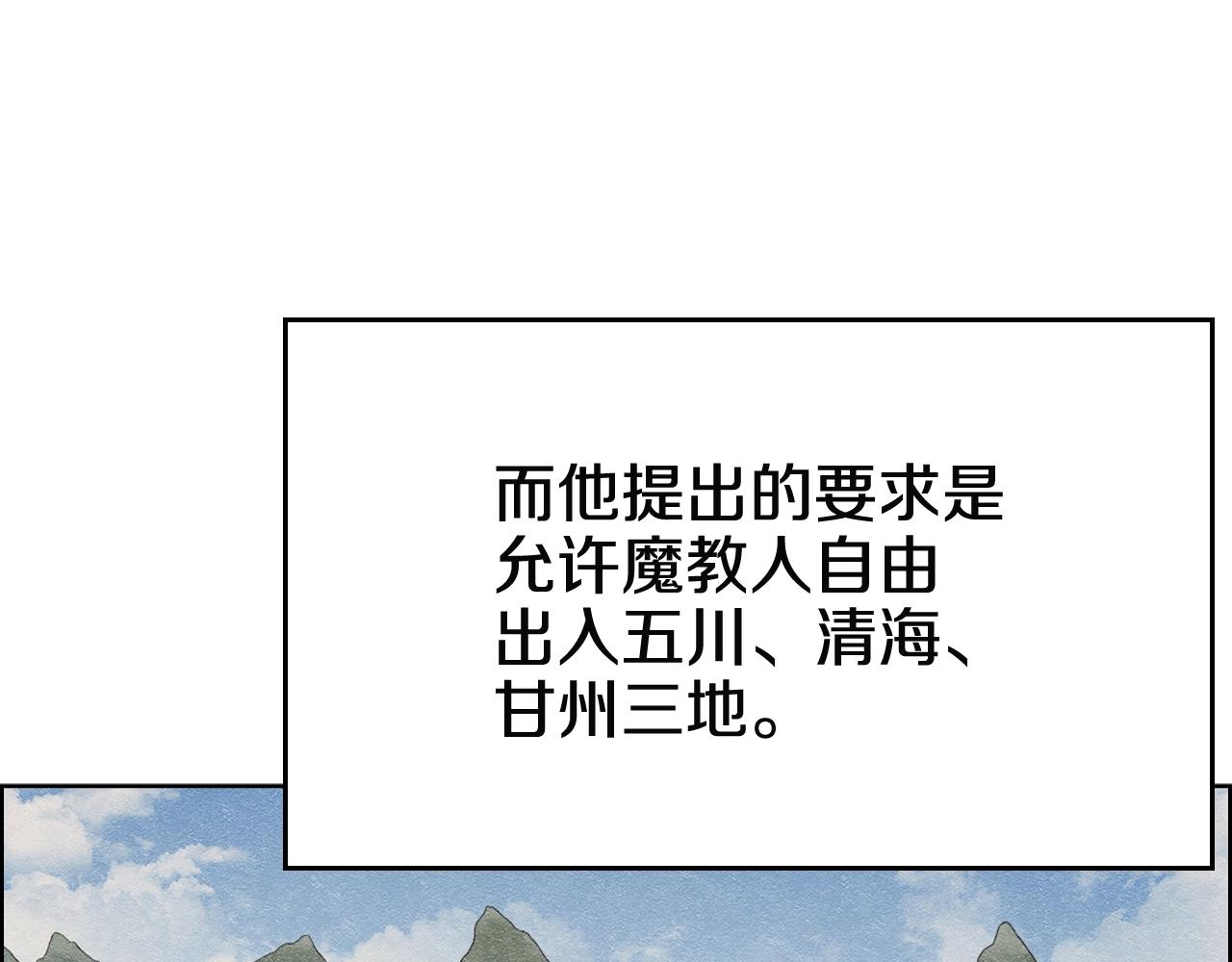 第143话 武神虫6