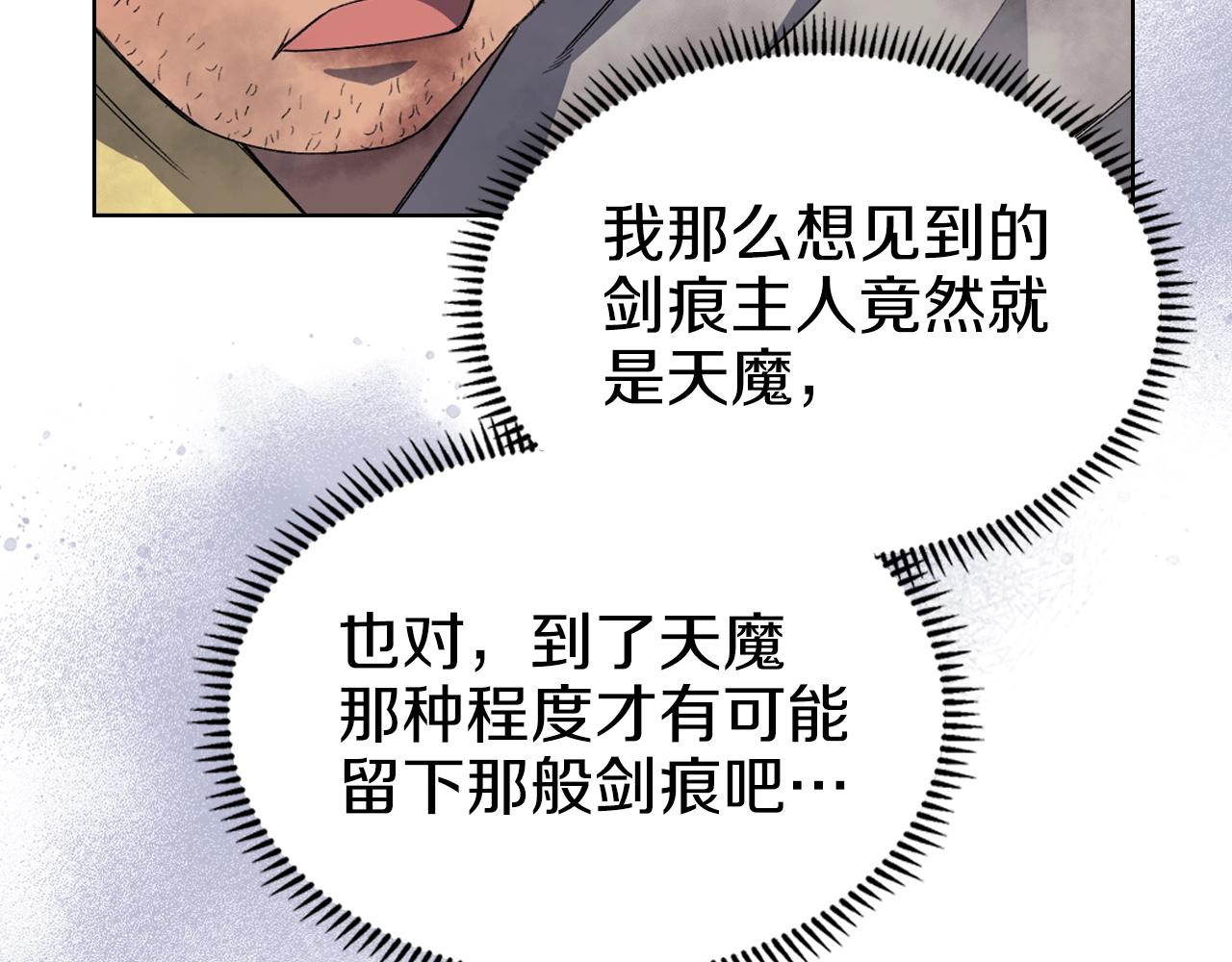 第31话 俘虏101