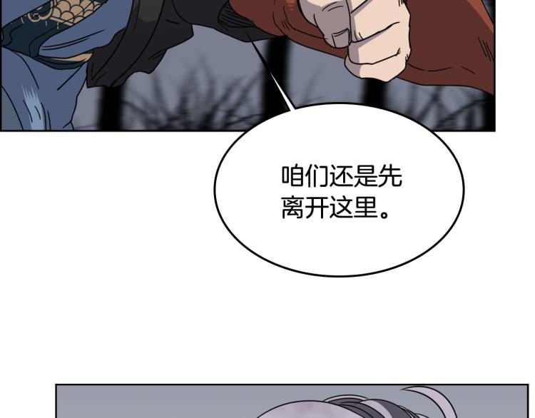 第48话 心机之战117