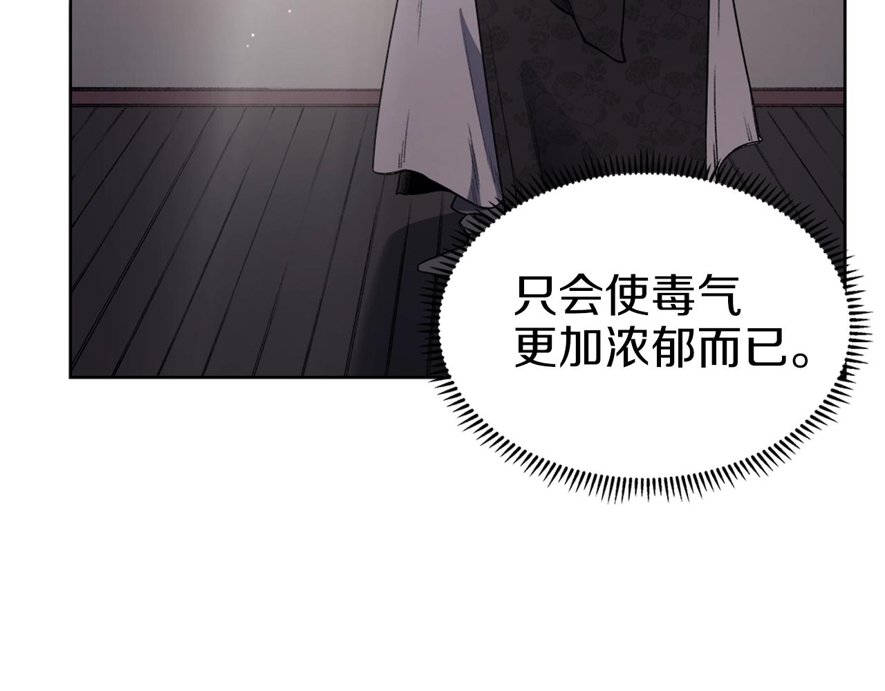 第36话 幻毒81