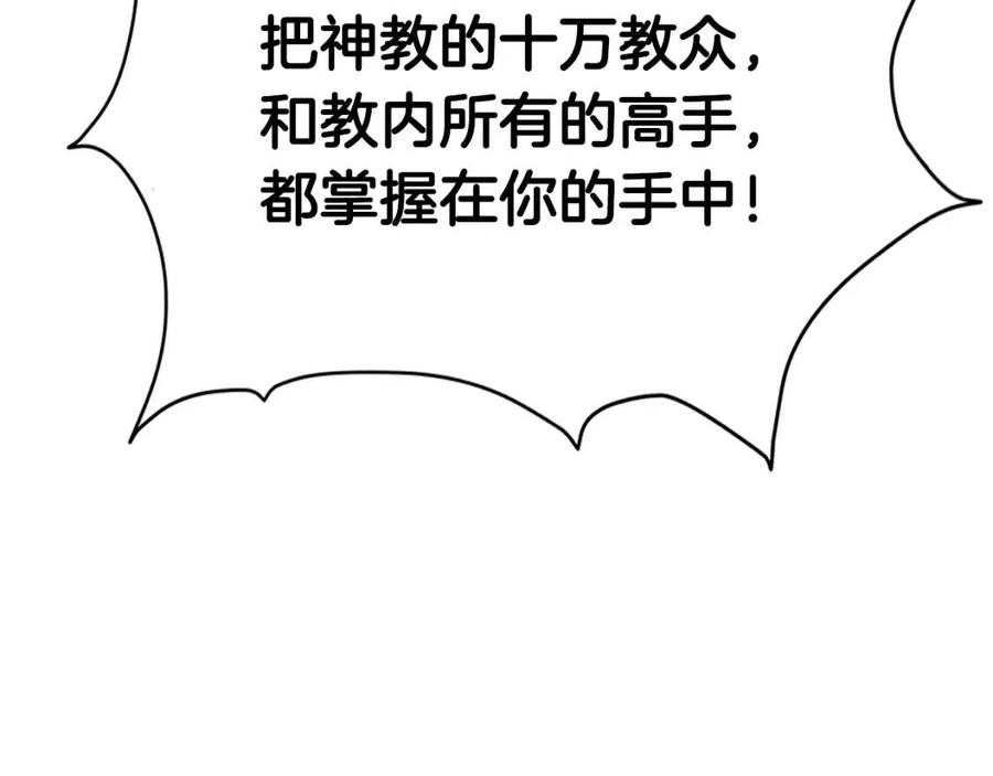 第68话 少教主153