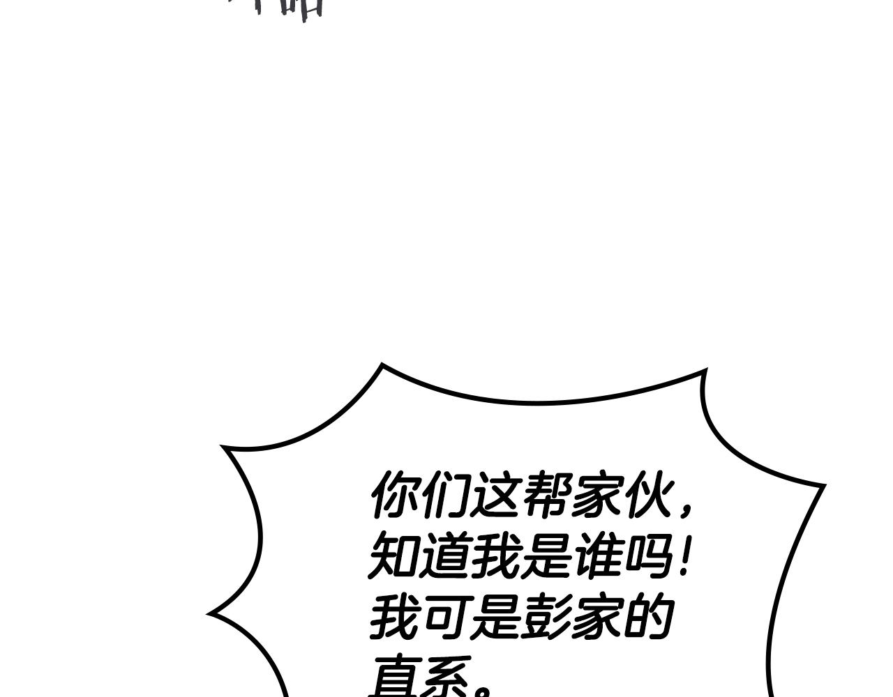 第31话 俘虏20