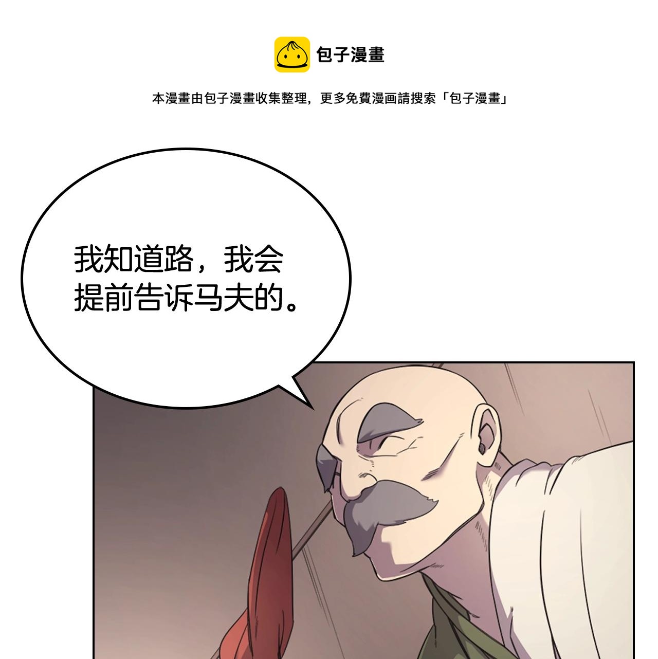第143话 武神虫52