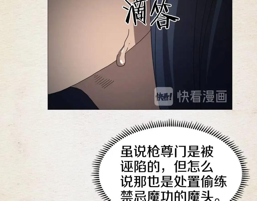 第44话 出征昆仑108