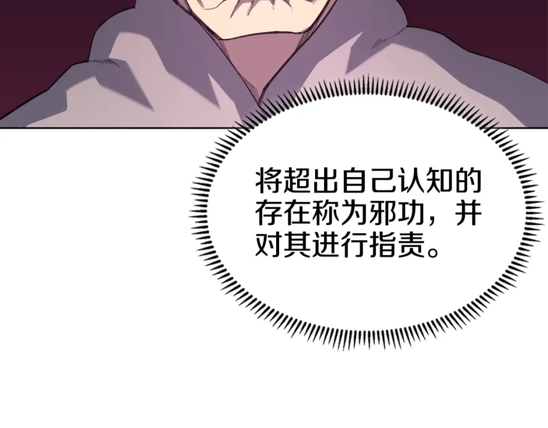 第54话 虚空踏步61