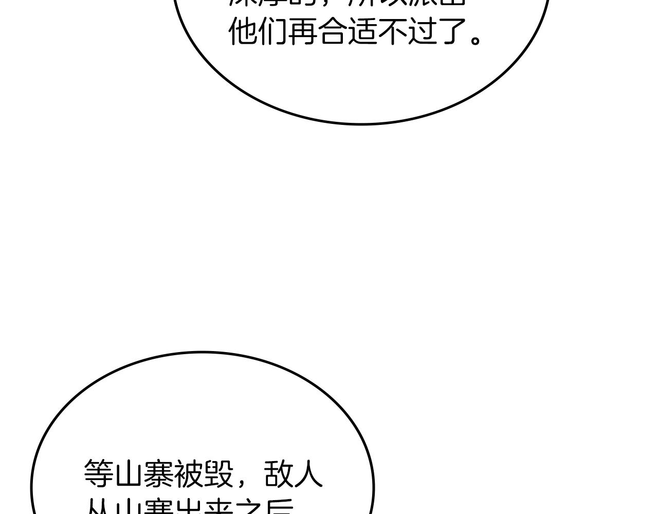 第25话 崩山计64