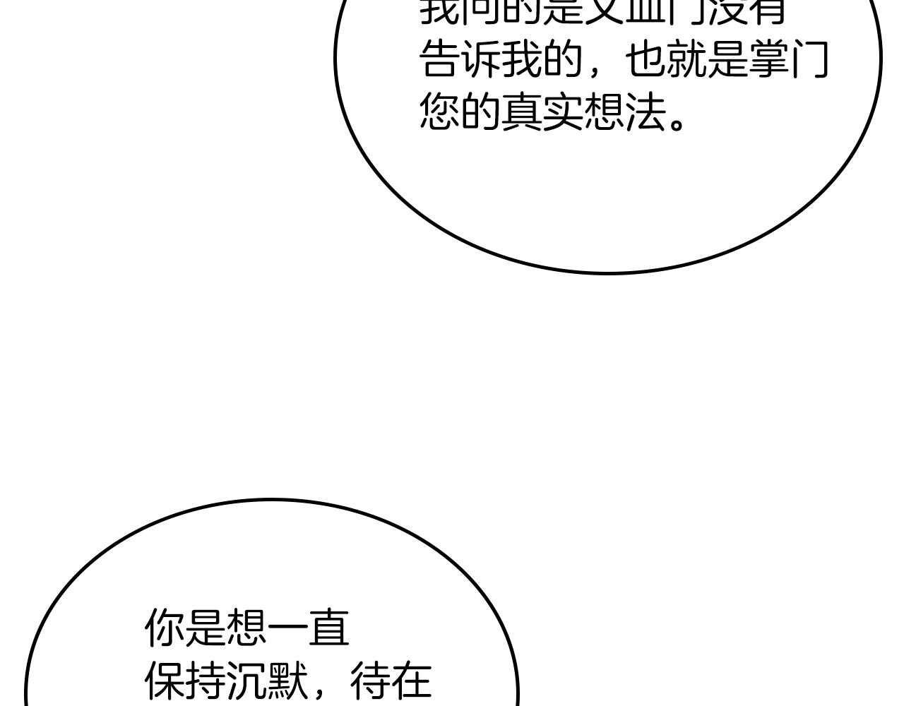 第3话 教主的承诺31