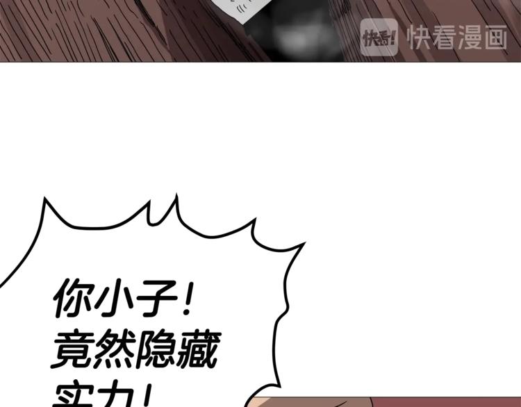 第26话 隐藏的实力132