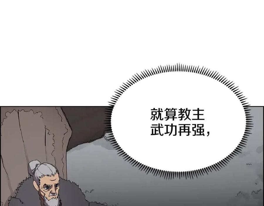 第70话 眼中钉21