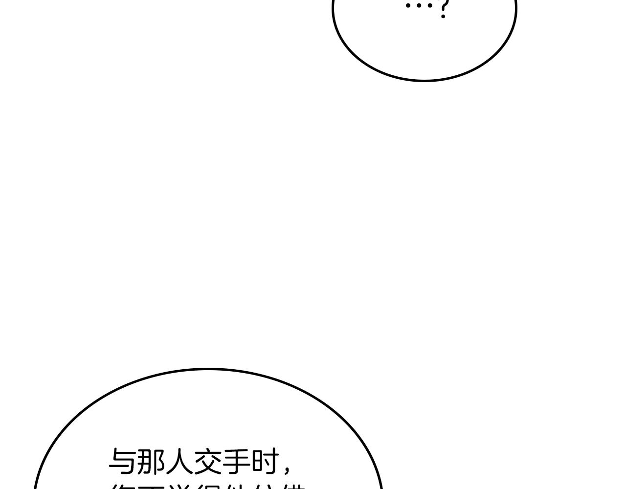 第150话 围攻天魔神教76