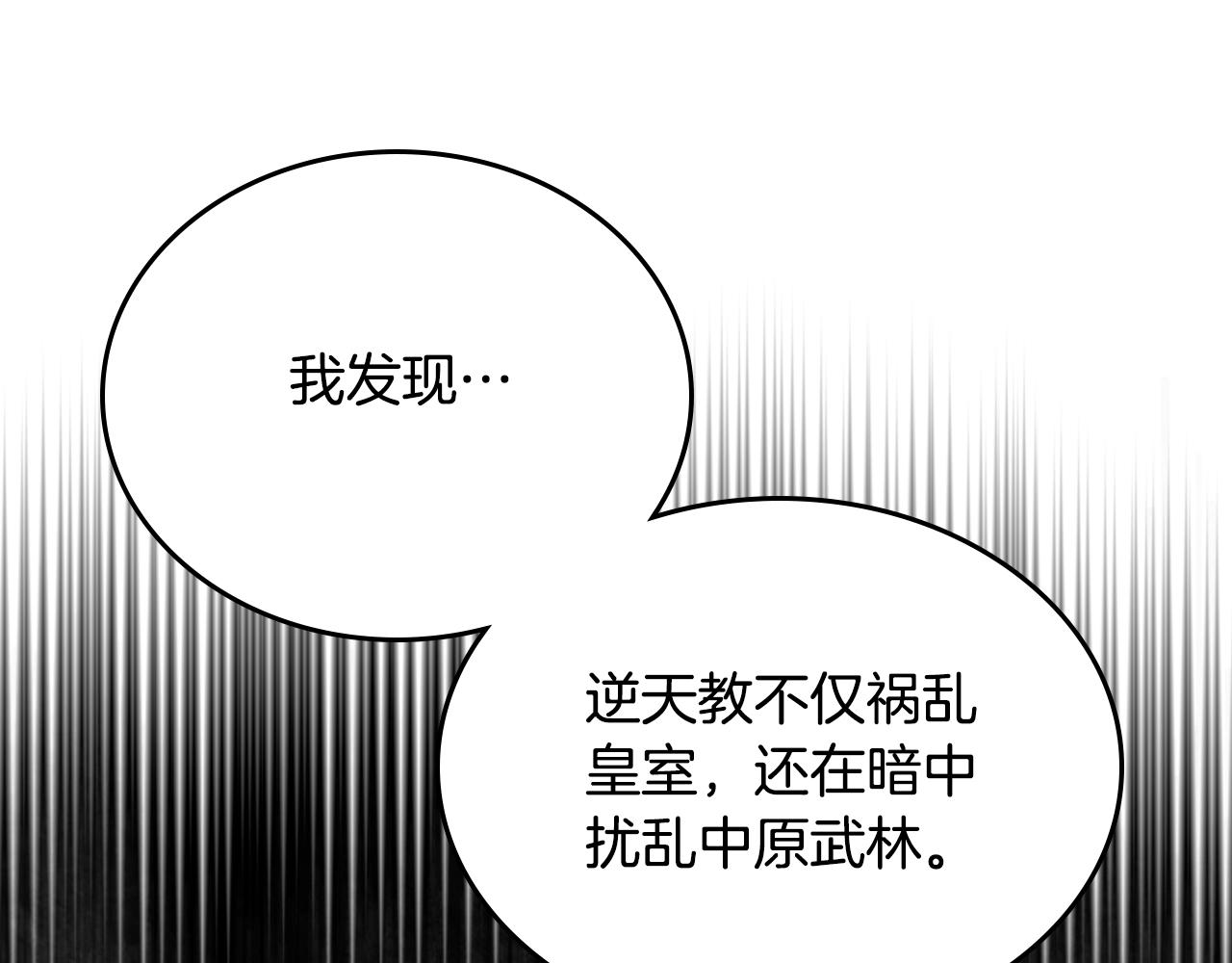 第117话 线索浮现59