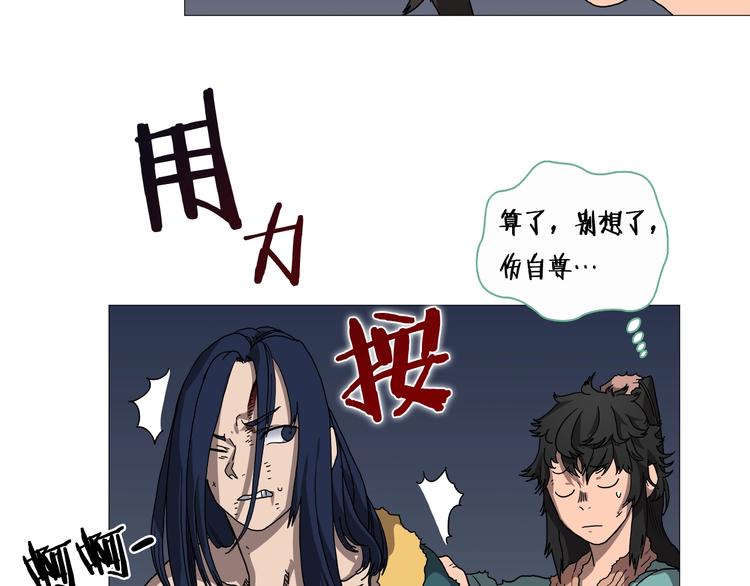 第34话 巨龙冲天！杀招已成！97