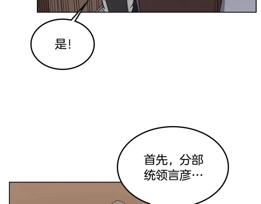 第46话 潜行突进41