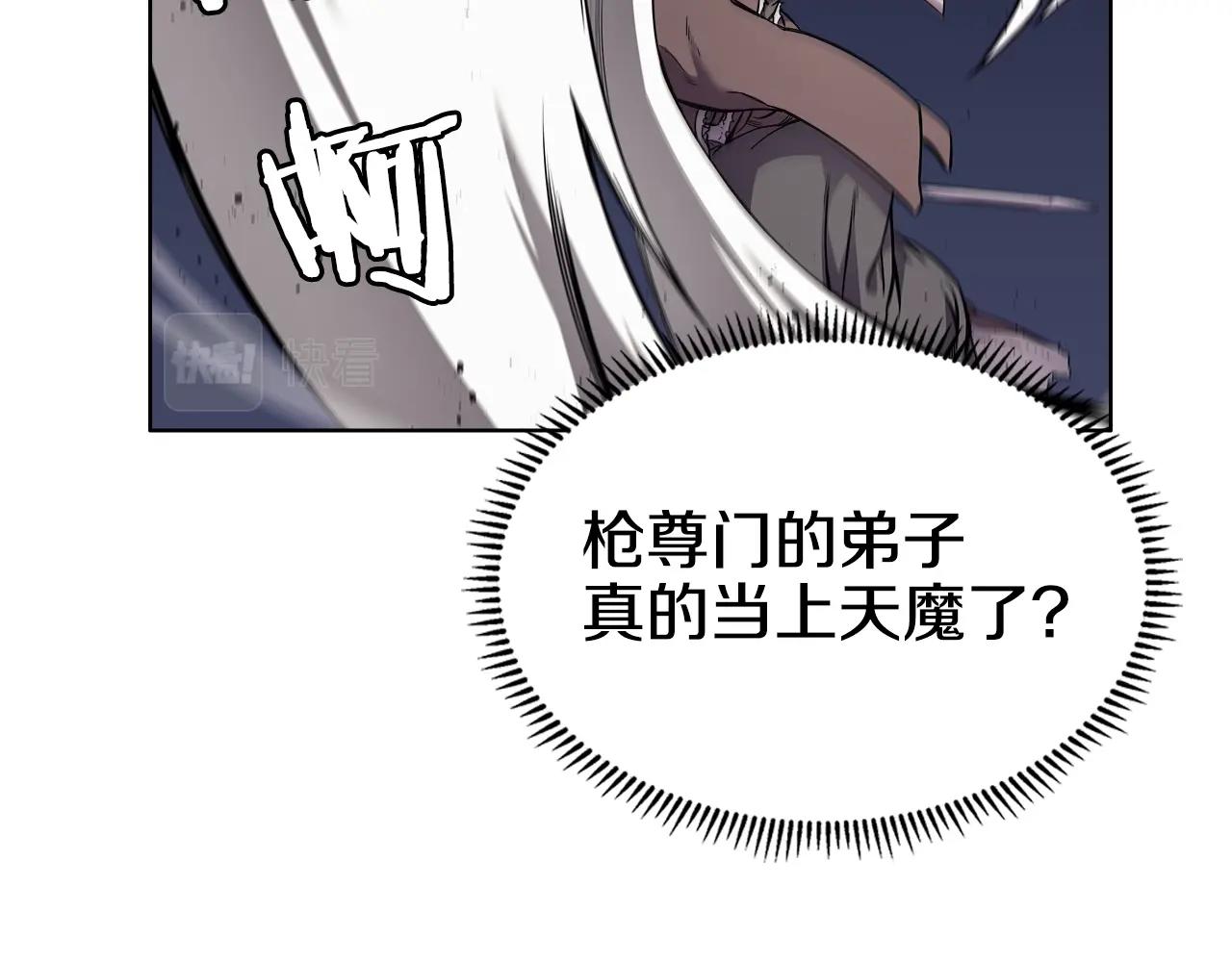 第140话 天魔伏龙110
