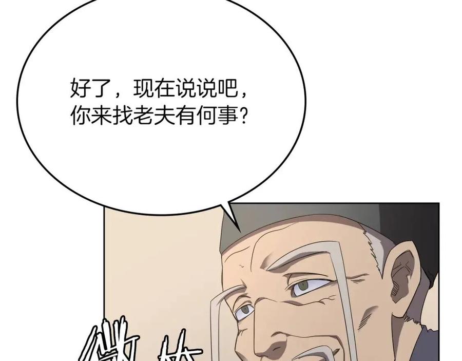 第91话 日月魔师135