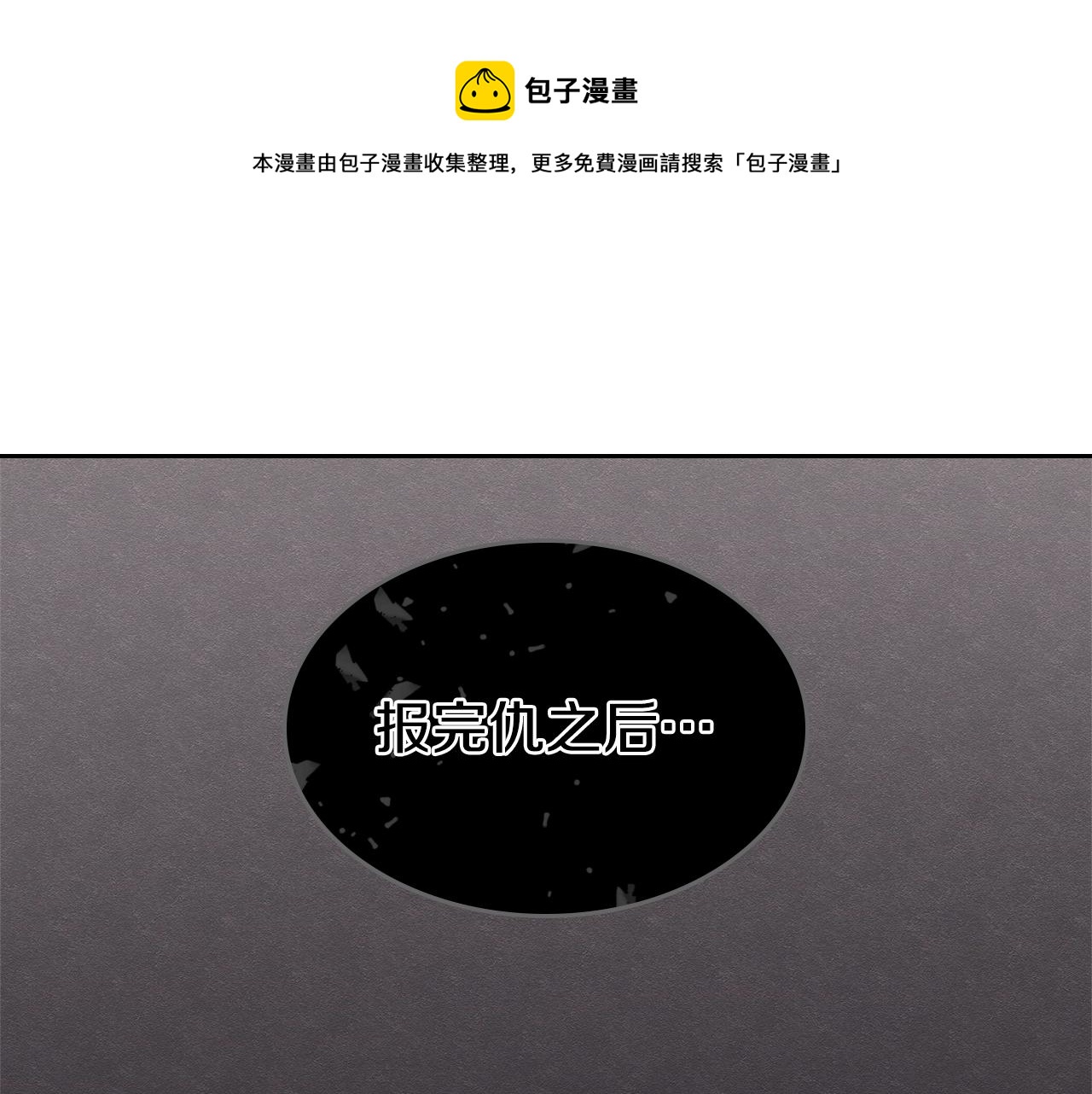 第137话 义血门主68