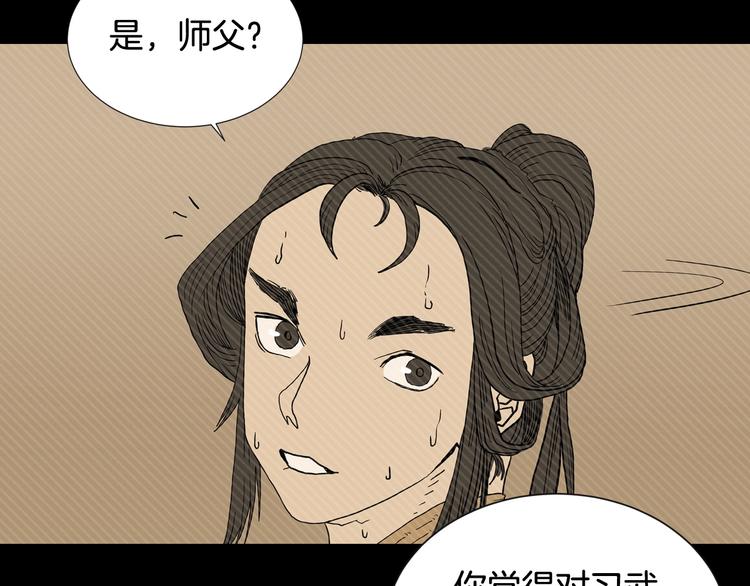 第1话 围剿22