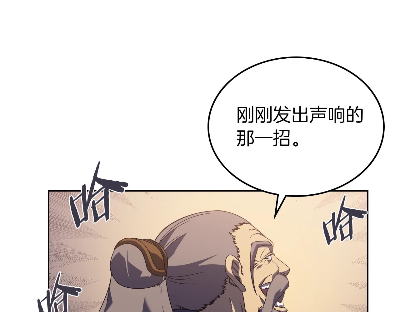 第2话 琨仑第一剑114