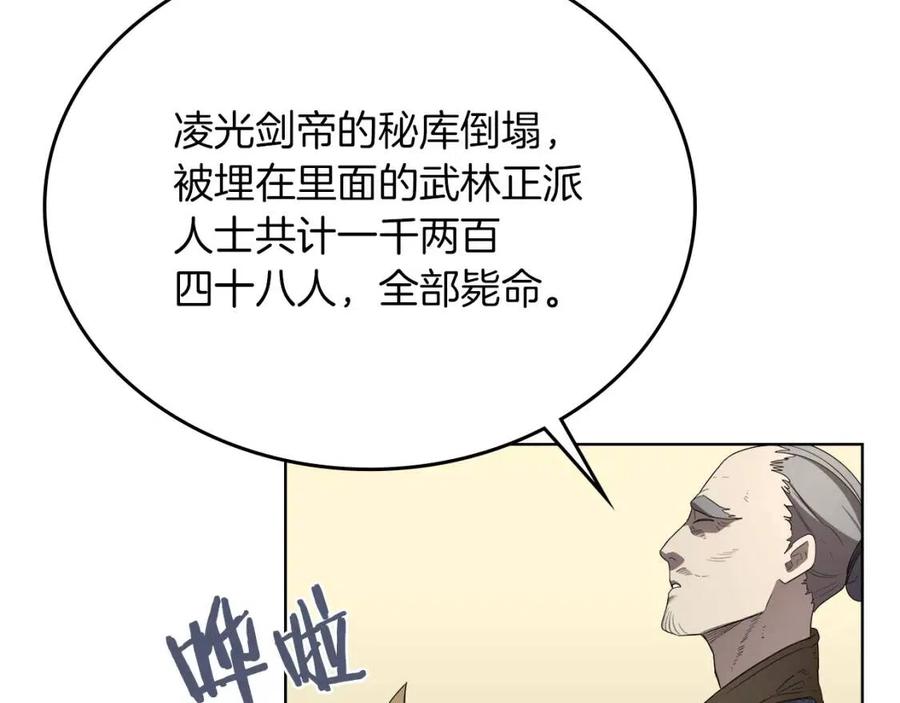 第85话 人皇92