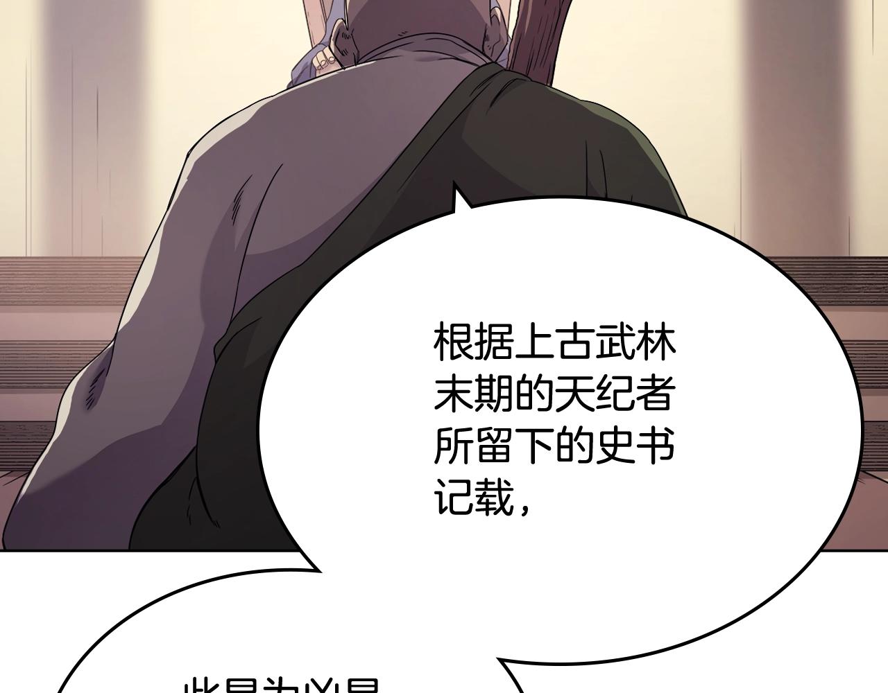 第112话 变了的皇帝65