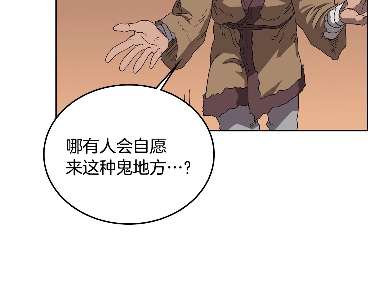 第56话 硬核修炼89