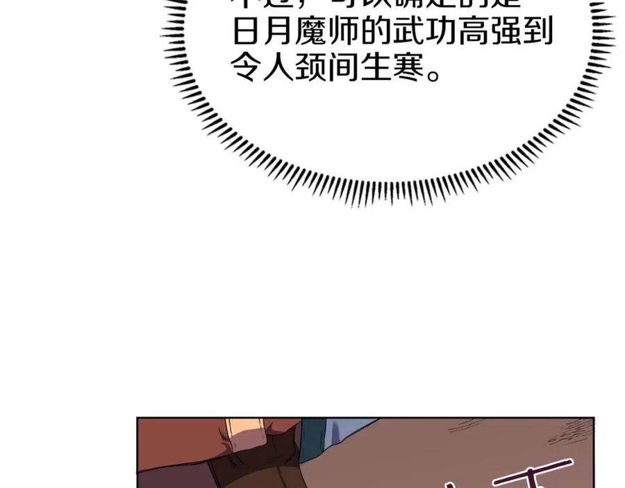 第90话 日月神塔115