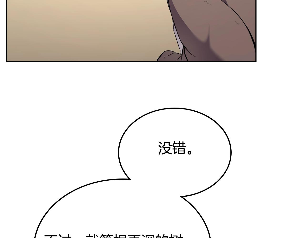 第145话 魔圣之谋62